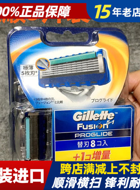 吉列锋隐致顺fusion Proglide手动版剃须刀片4片5片6片8片装9片装