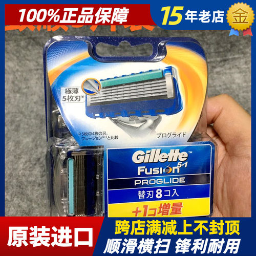 吉列锋隐致顺剃须刀片