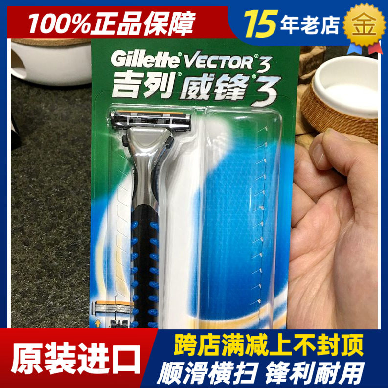 吉列威锋3剃须刀可适用超级感应刀头【套装版 包装开裂已拆去泡沫
