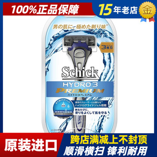 PREMIUM水次元 3尊爵3手动剃须刀 HYDRO Schick舒适