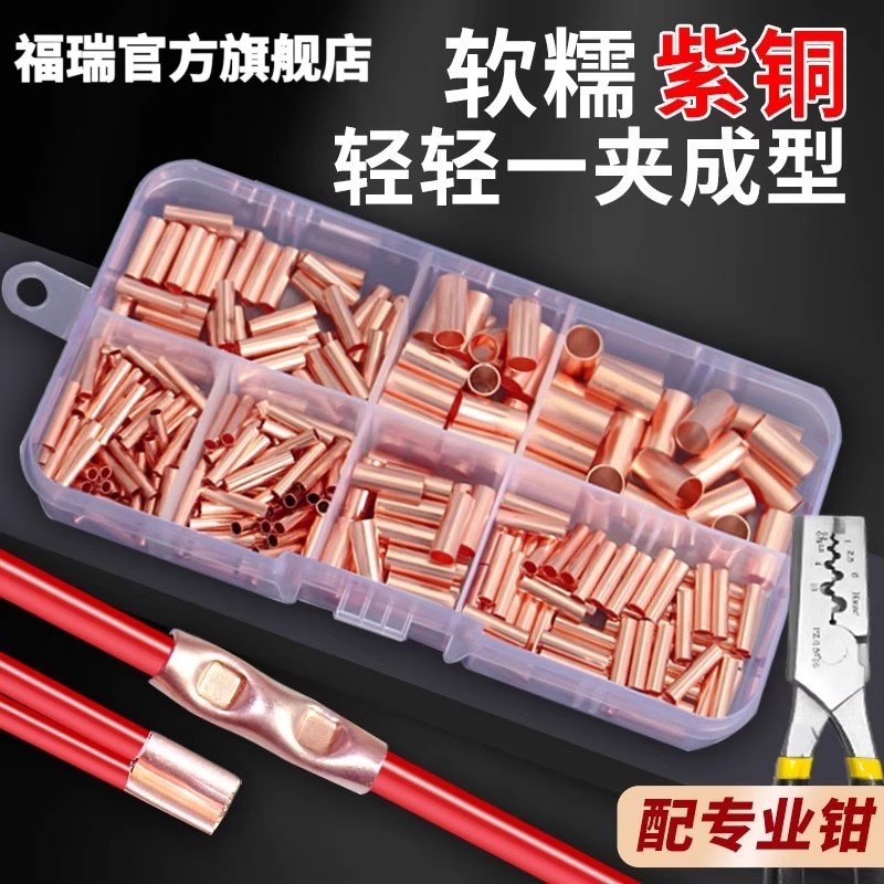指久接线端子纯铜加厚冷压电线接线对接头压接铜鼻子GT紫铜连接管