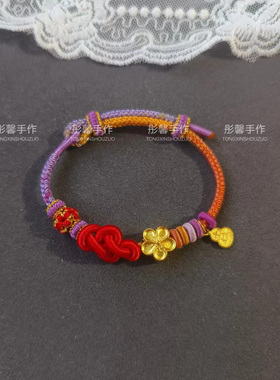 九紫离火如意结手绳纯手工精编无痕桃花结手链3D硬金小桃花福字珠