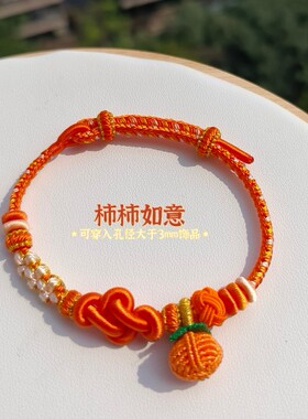 纯手工编绳甜美可爱可穿黄金手绳