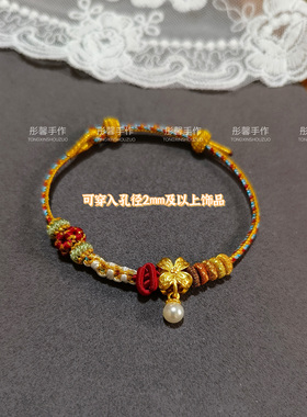 敦煌极细手绳纯手工桃花结可穿吊坠叠戴手链本命年红绳手链送礼物