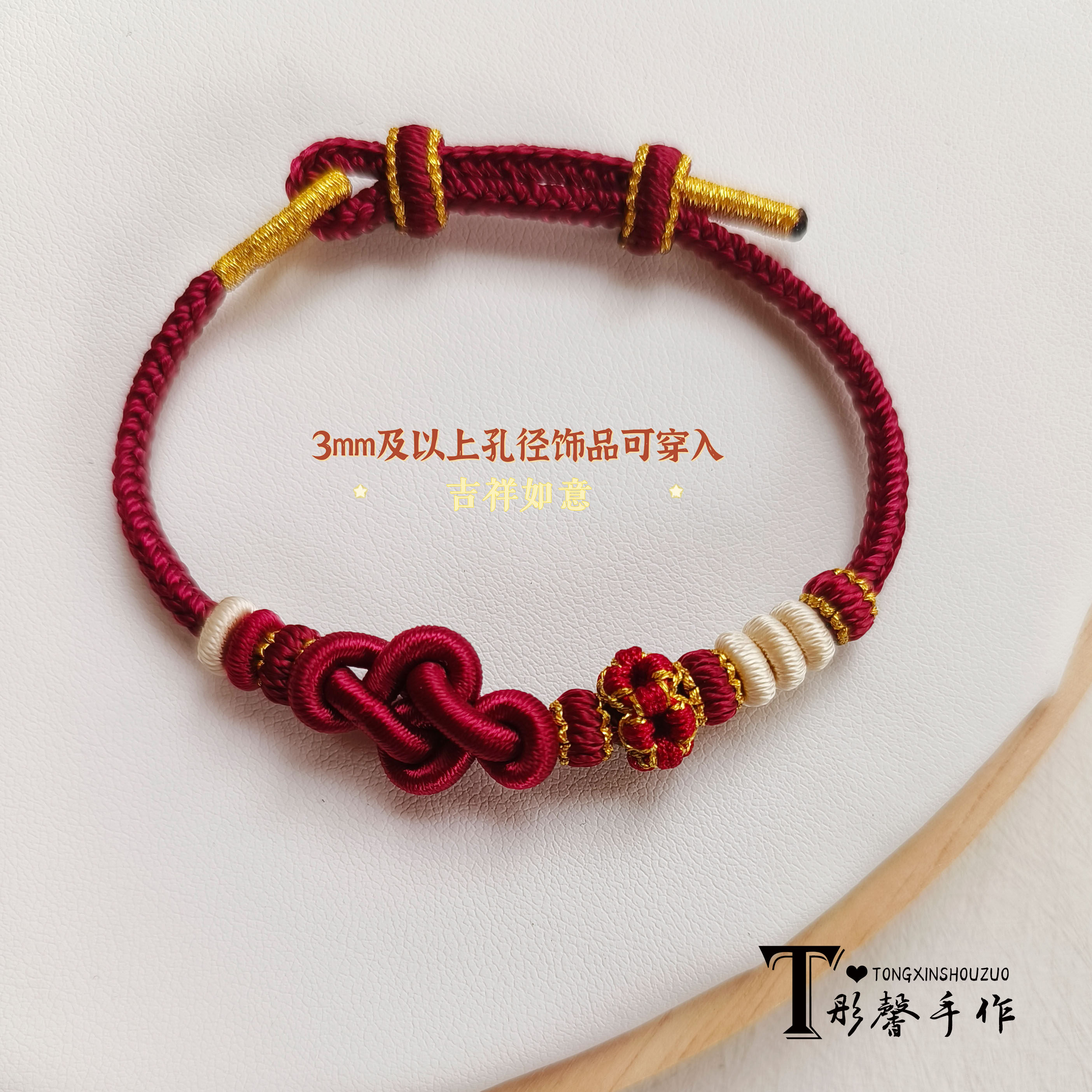 爆款桃花手绳手工编织本命年红绳如意结半成品可穿通孔金饰手链女