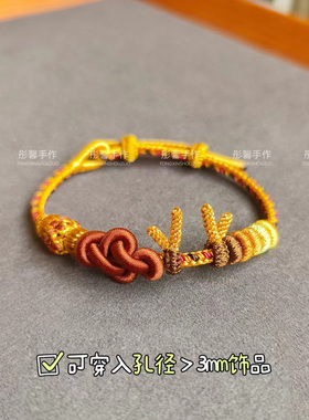 敦煌龙年龙角手工编绳手链半成品可穿黄金转运珠路路通吊坠原创作