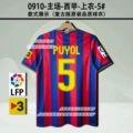 09-10 Barcelona Home League No. 5 Puyol + 2 Armbands