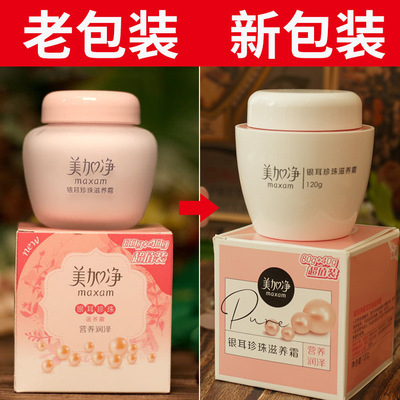 美加净银耳珍珠滋养霜120g40克
