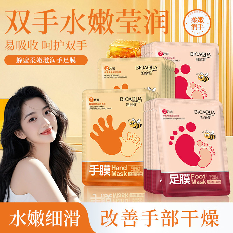 泊泉雅蜂蜜柔嫩滋润手膜足膜 滋润嫩滑提靓肌肤秋冬护肤 脚膜