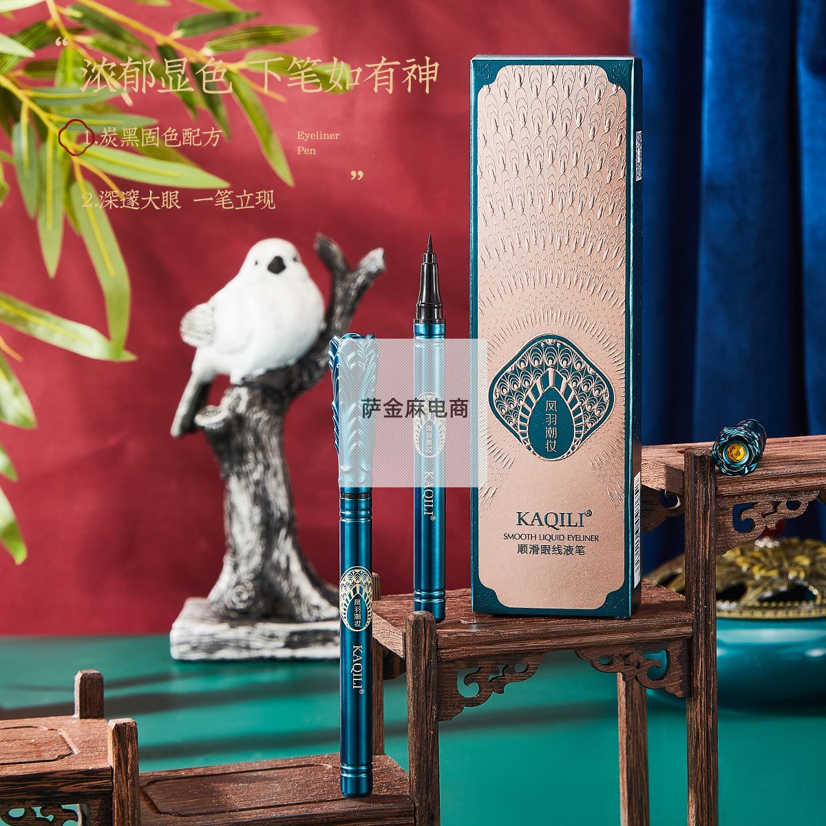 KAQILI卡琪丽眼线笔防水防汗速干不晕妆顺畅初学者学生眼线液