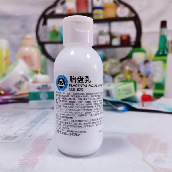 新包装京卫本草胎盘乳110ml保湿