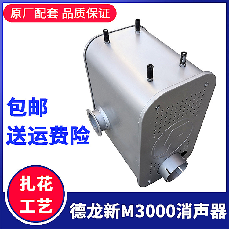 适配陕汽重卡配件 德龙新M3000发动机排气管消声器消音器排气筒