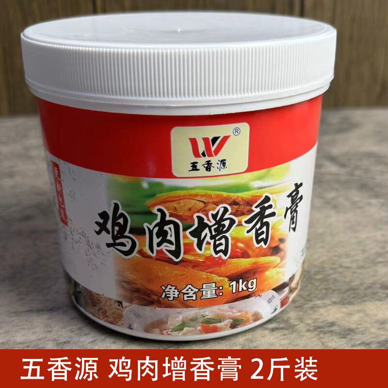 五香源鸡肉增香膏1Kg包邮 商用鸡肉增香火锅卤菜家用