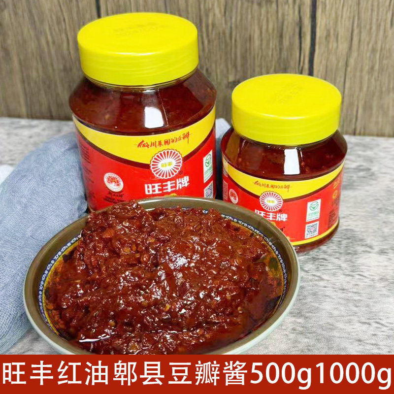 旺丰豆瓣酱郫县红油豆瓣小瓶装炒菜红烧豆腐川菜炒菜500g,粮油调味/速食/干货/烘焙,豆瓣酱/豆酱/黄豆酱,淘宝优惠券,粉丝福利购,淘宝优惠卷