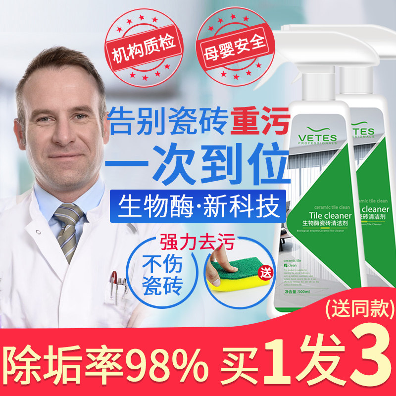 家用强力草酸除垢剂洗厕所玻璃地板地砖清洗剂瓷砖清洁剂去污神器