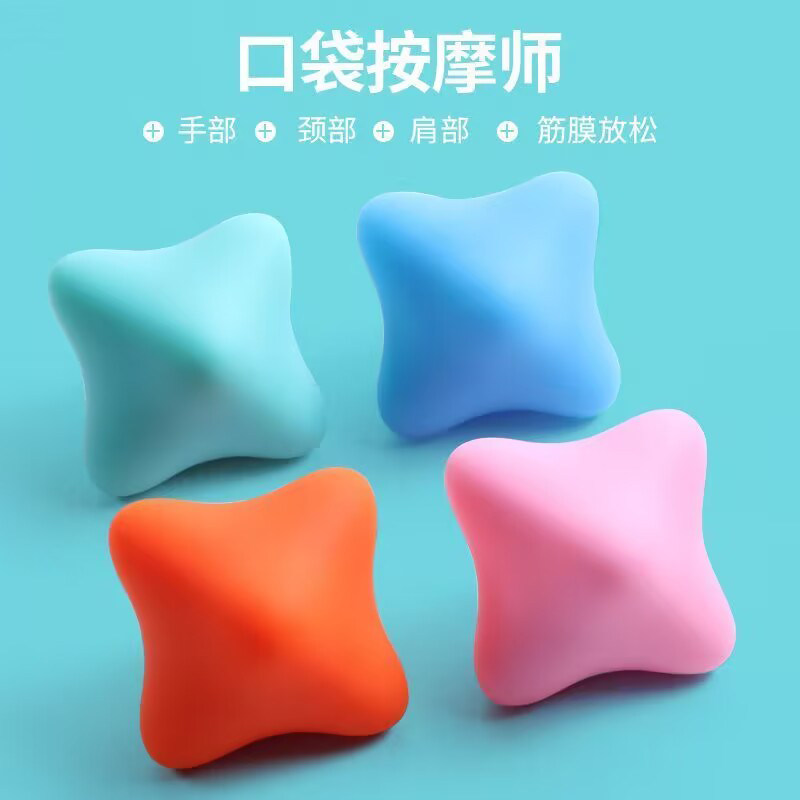 六角瑜伽训练足底颈椎肌肉放松筋膜球健身按摩保健手球转球手指握