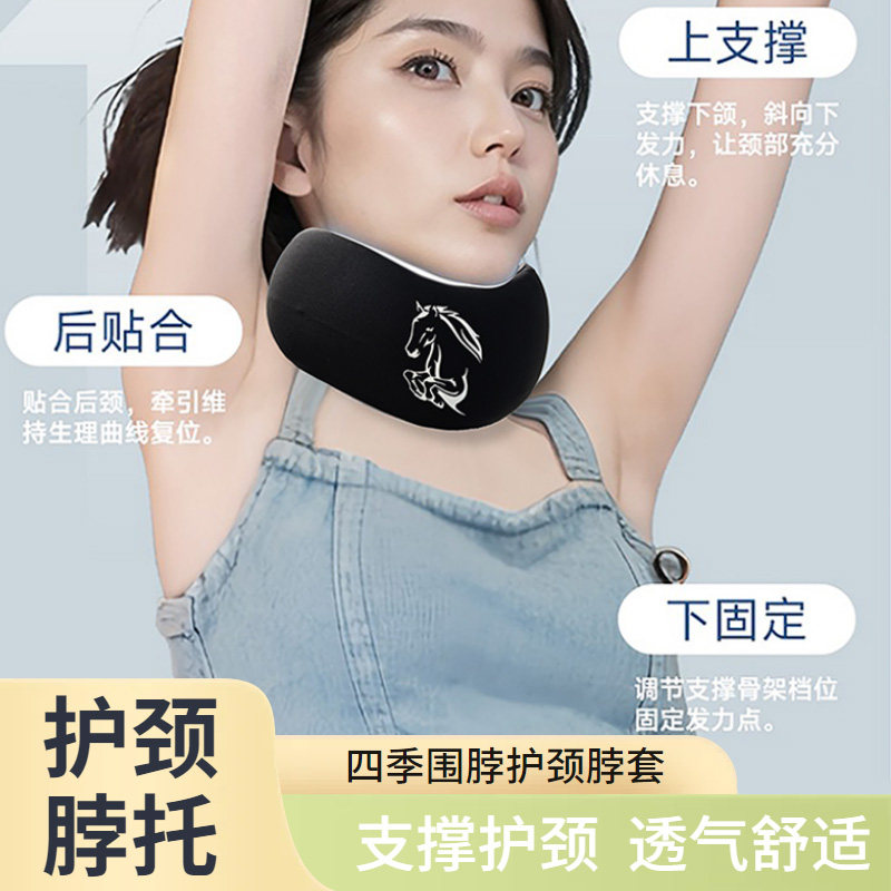 四季围脖护颈脖套颈托脖子前倾矫正器牵引医疗固定支撑防低头神器