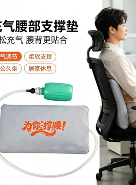 充气便携腰托护腰靠垫