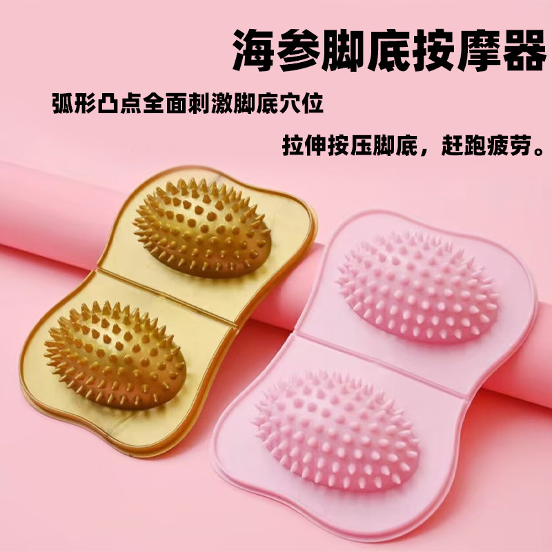 脚底按摩器家用经络穴位按摩器