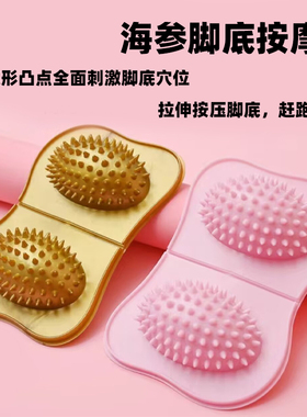 脚底按摩器家用经络穴位按摩器