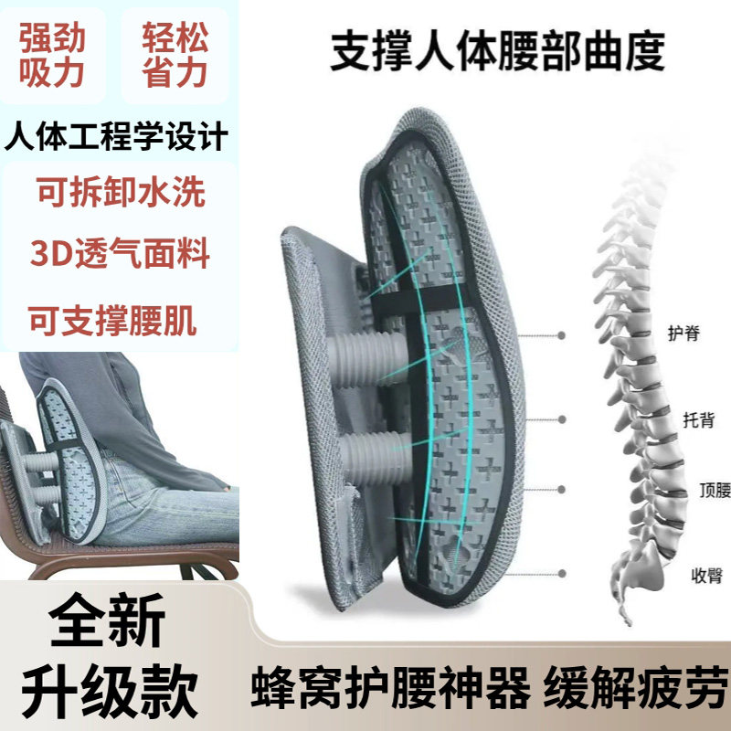 靠垫人体工学腰垫椅子靠背汽车腰靠腰托腰椎呵护器办公室透气背垫