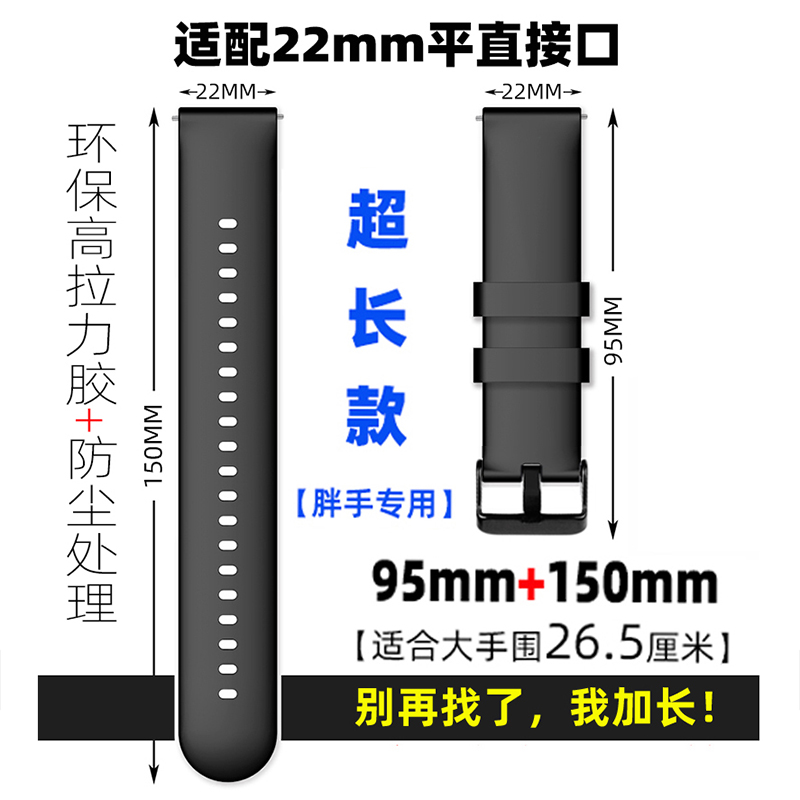 适用华为加长表带watch4/3智能手表硅胶GT2/GT3运动buds大码22mm 智能设备 智能手表手环表带/腕带 原图主图