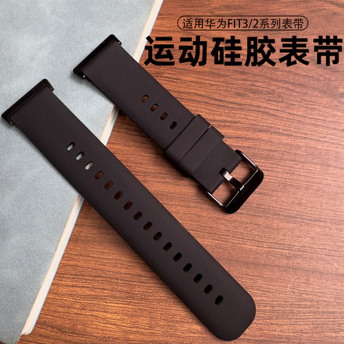 智能手环fit2/fit3手表表带加长