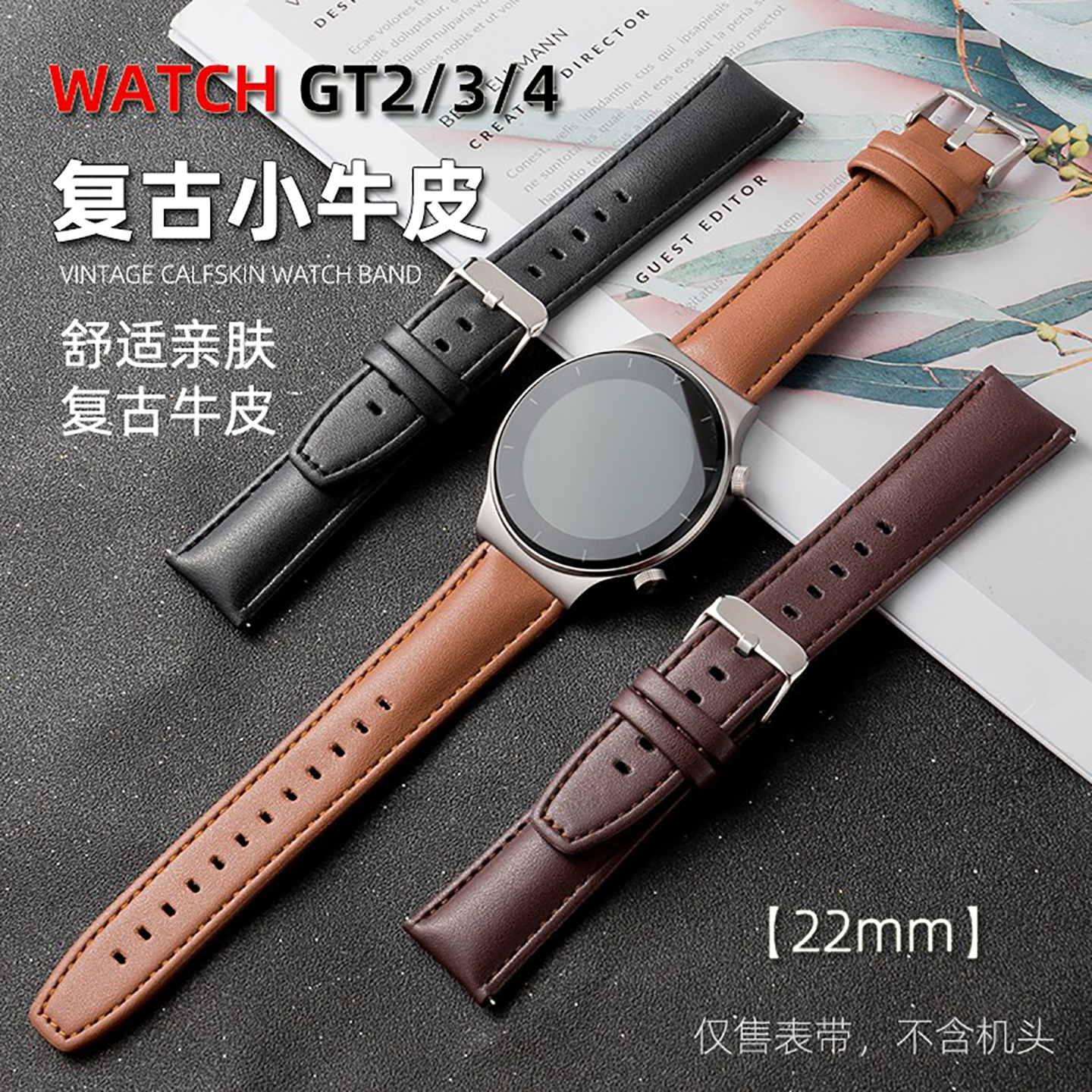 RAINWEI22mm真皮快拆式智能手表