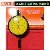 青岛美新防水防尘机械百分表0 校准表 10mm0.01防震指示表指针式