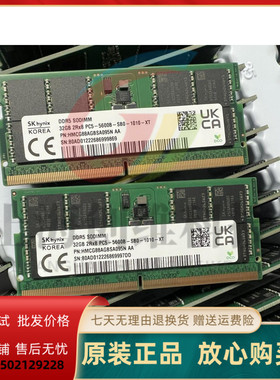 SK海力士全新32GB HMCG88AGBSA095N 32G DDR5 5600B笔记本内存