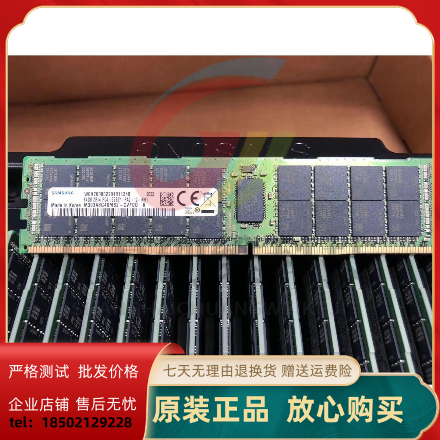 三星 M393A8G40MB2-CVF 64G 2RX4 PC4-2933Y服务器内存 DDR4 REG
