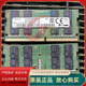 全新三星笔记本内存条DDR4 2400 16G电脑运行内存单条