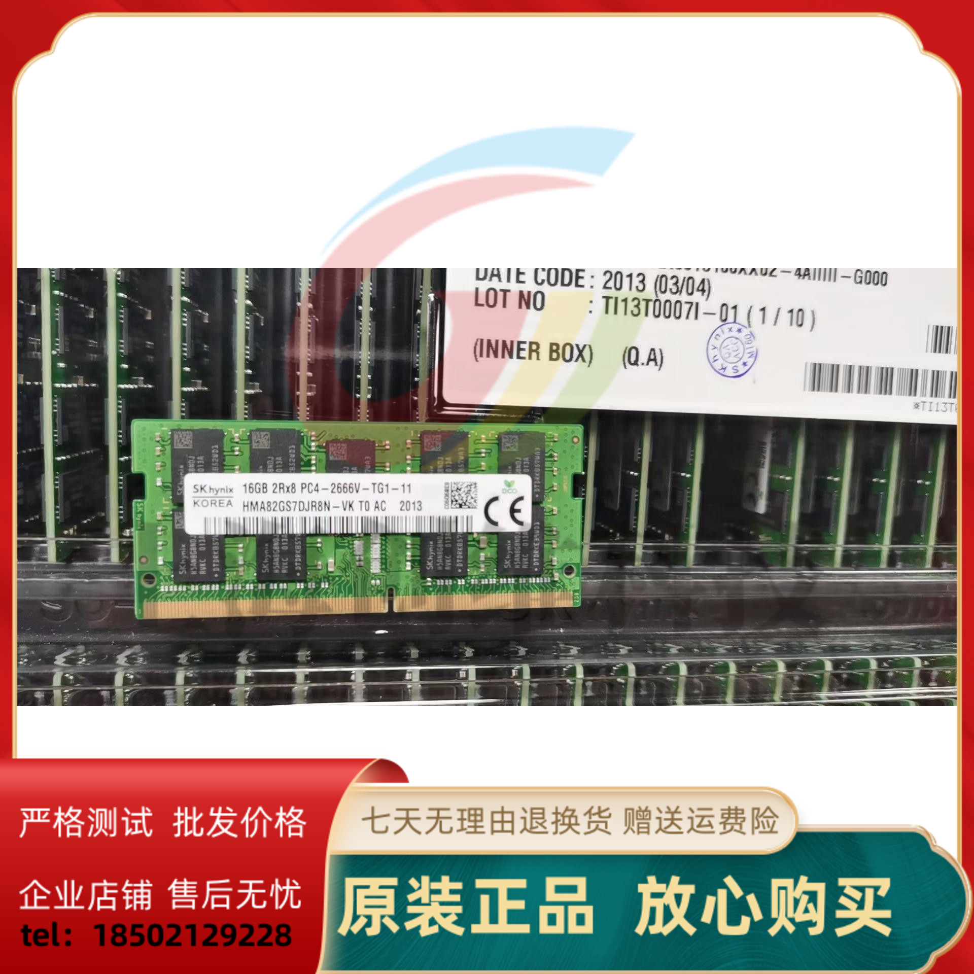 SK海力士16GDDR42666ECC
