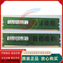 三星原装4GB 1RX8 PC3-10600 4G DDR3 1333MHz台式机电脑内存条