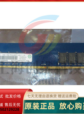 全新Ramaxel 记忆科技 8G DDR4  2400 8GB 台式机内存条