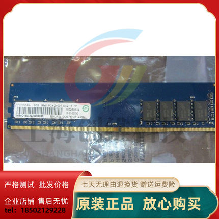 全新Ramaxel 记忆科技 8G DDR4  2400 8GB 台式机内存条