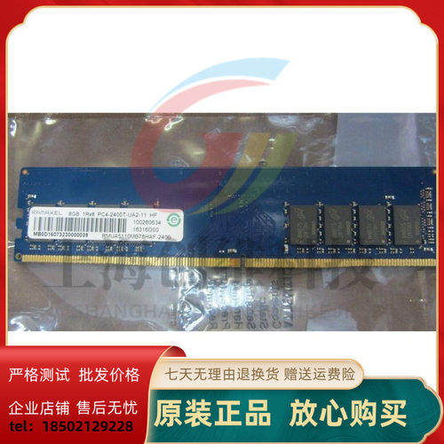 Ramaxel记忆科技8GDDR42400