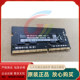 DDR4 PC4 2666 SODIMM笔记本内存条 镁光 现代 全新