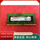 DDR4 PC4 2400 SODIMM笔记本内存条 镁光 现代 全新