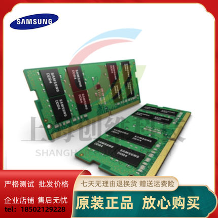 全新三星 M425R4GA3BB0 32G 2RX8 PC5 4800 DDR5五代笔记本内存条