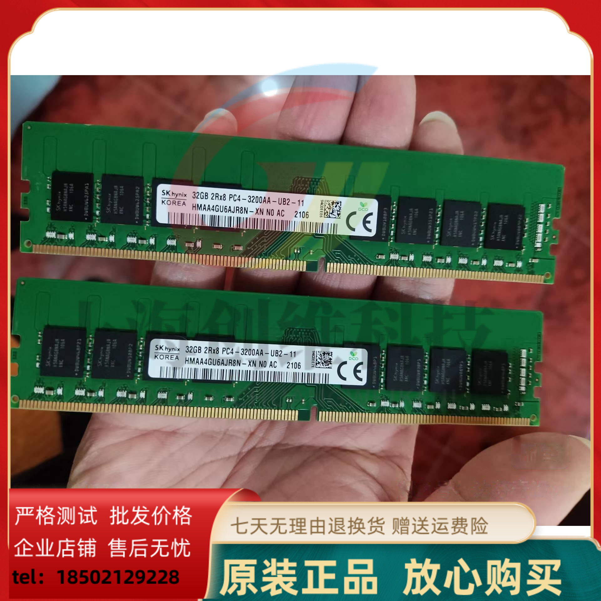 SK/海力士32G3200台式机内存