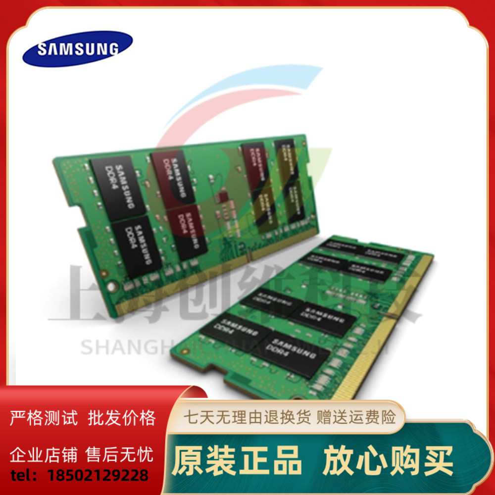 三星DDR4320016G笔记本内存条