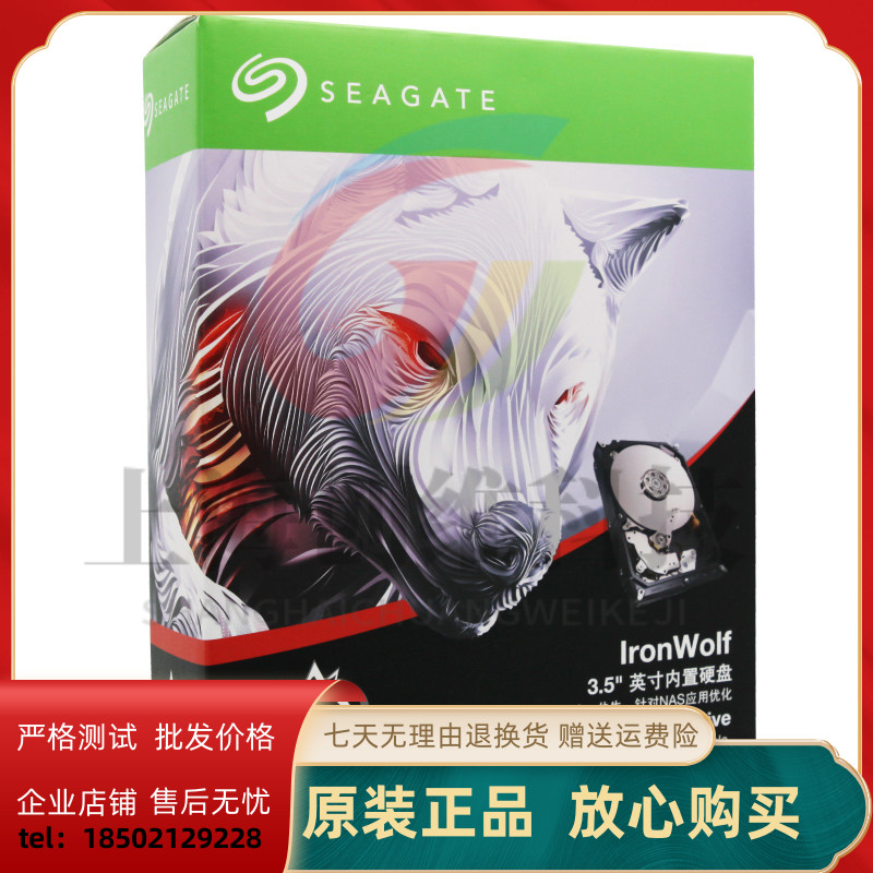 Seagate/希捷ST8000VN004 酷狼8T 8TB 7200/256M网络存储NAS硬盘