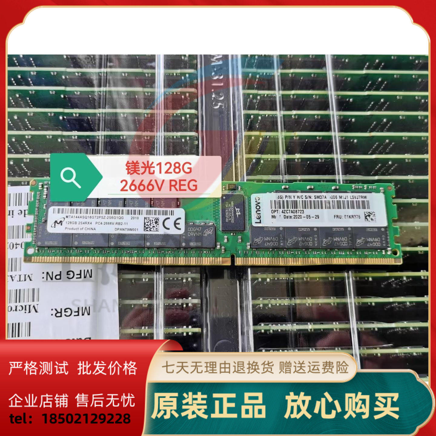 mt镁光128g 2s4r×4 pc4-2666v ddr4 ecc reg rdimm服务器内存条