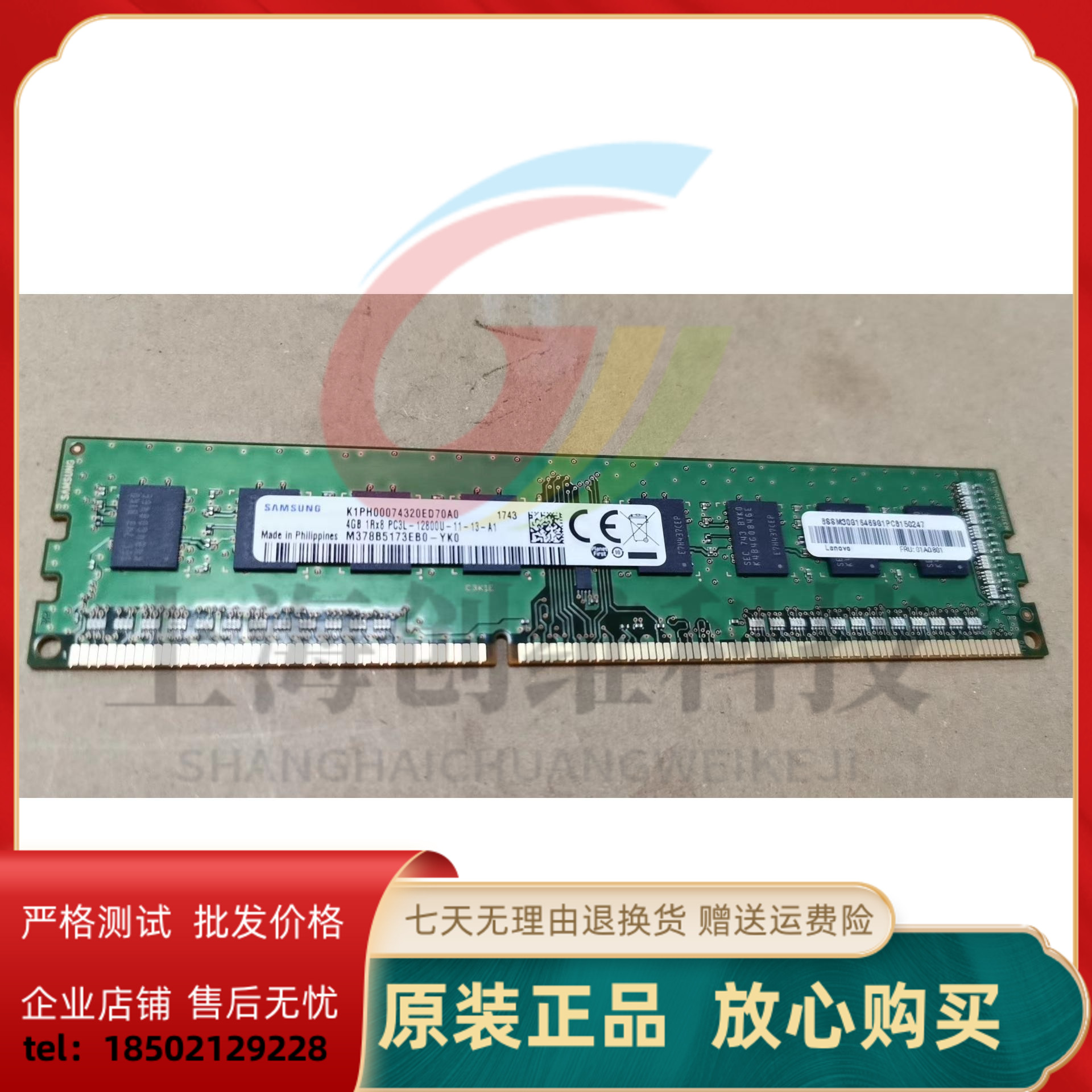 三星原装4GB 1RX8 PC3L-12800U 4G DDR3 1600MHz台式机电脑内存条 电脑硬件/显示器/电脑周边 内存 原图主图