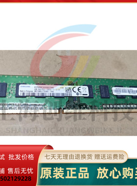 三星原装4GB 1RX8 PC3L-12800U 4G DDR3 1600MHz台式机电脑内存条