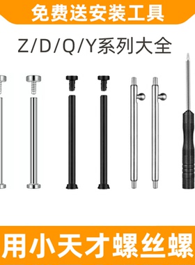适用小天才手表螺丝配件表带螺杆螺母Z10Z9Z8Z7D2AQ1RS5proz6配件