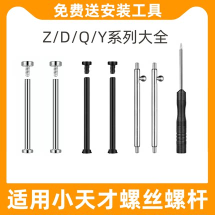 适用小天才手表螺丝配件表带螺杆螺母Z10Z9Z8Z7D2AQ1RS5proz6配件