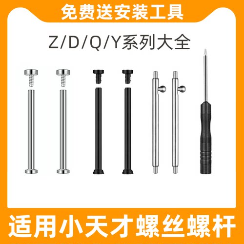 适用小天才手表螺丝配件表带螺杆螺母Z10Z9Z8Z7D2AQ1RS5proz6配件