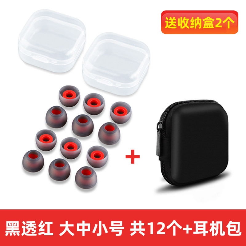 入耳式耳机硅胶套软耳塞套胶圈通用vivo三星oppo小米索尼漫步者bo蓝牙耳帽Beats蓝牙耳套配件防滑保护壳橡胶